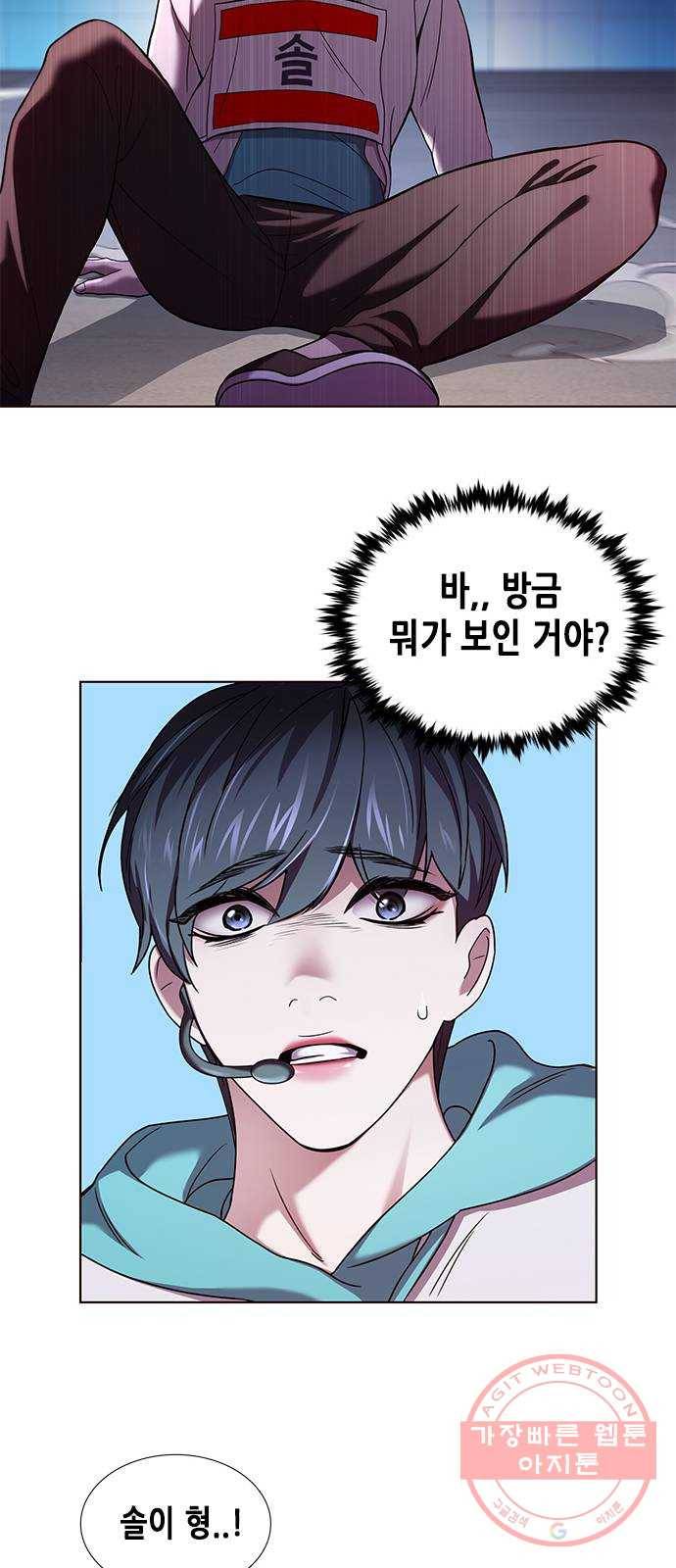 별을 쫓는 소년들 1화 40