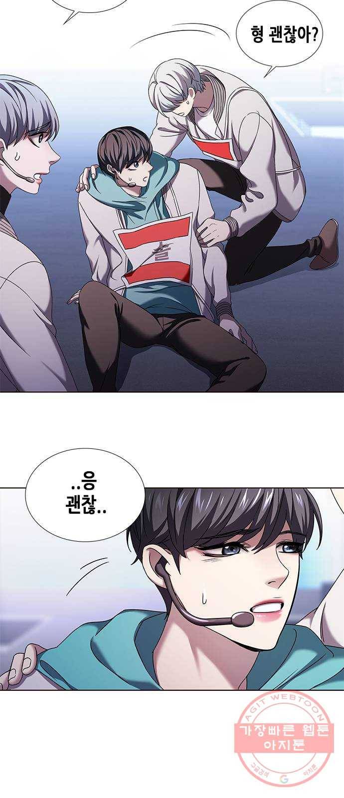 별을 쫓는 소년들 1화 41