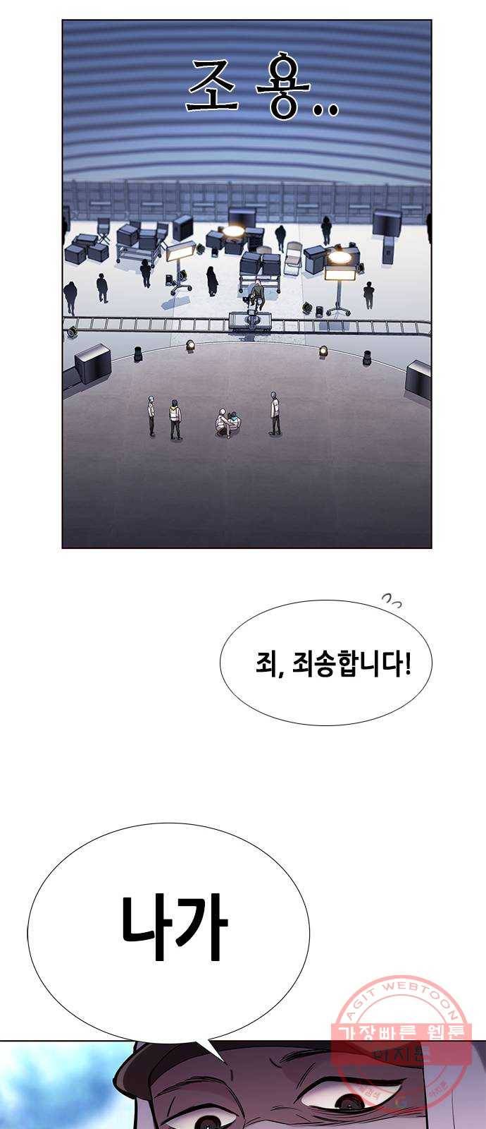 별을 쫓는 소년들 1화 43