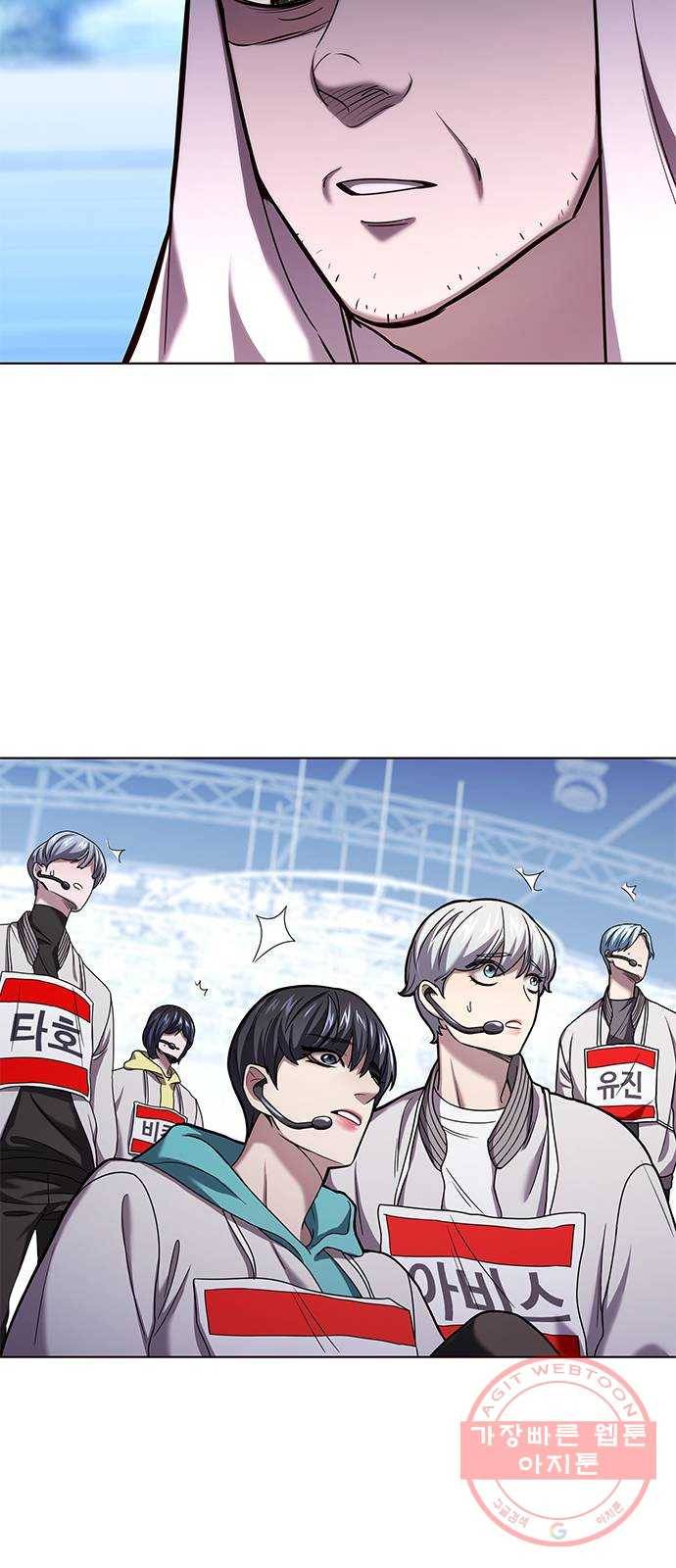 별을 쫓는 소년들 1화 44