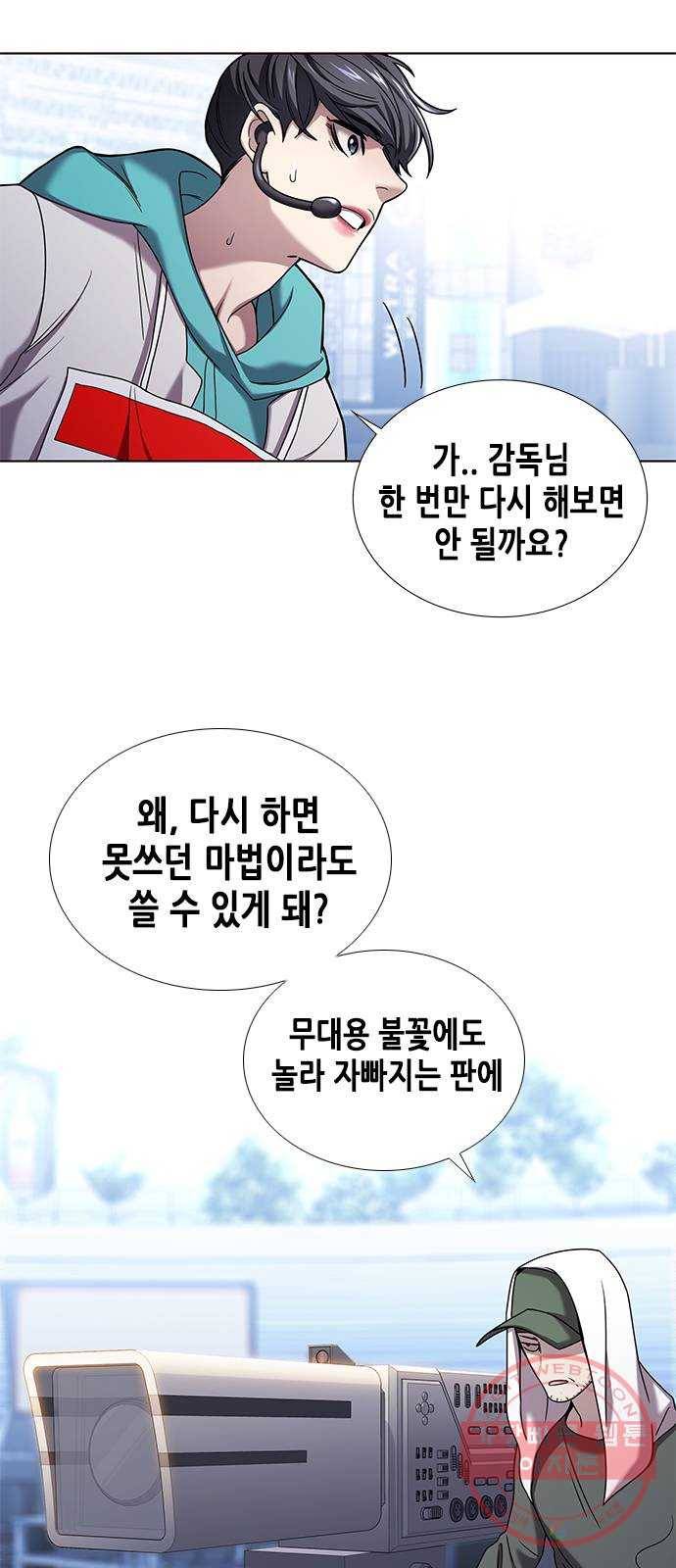 별을 쫓는 소년들 1화 45