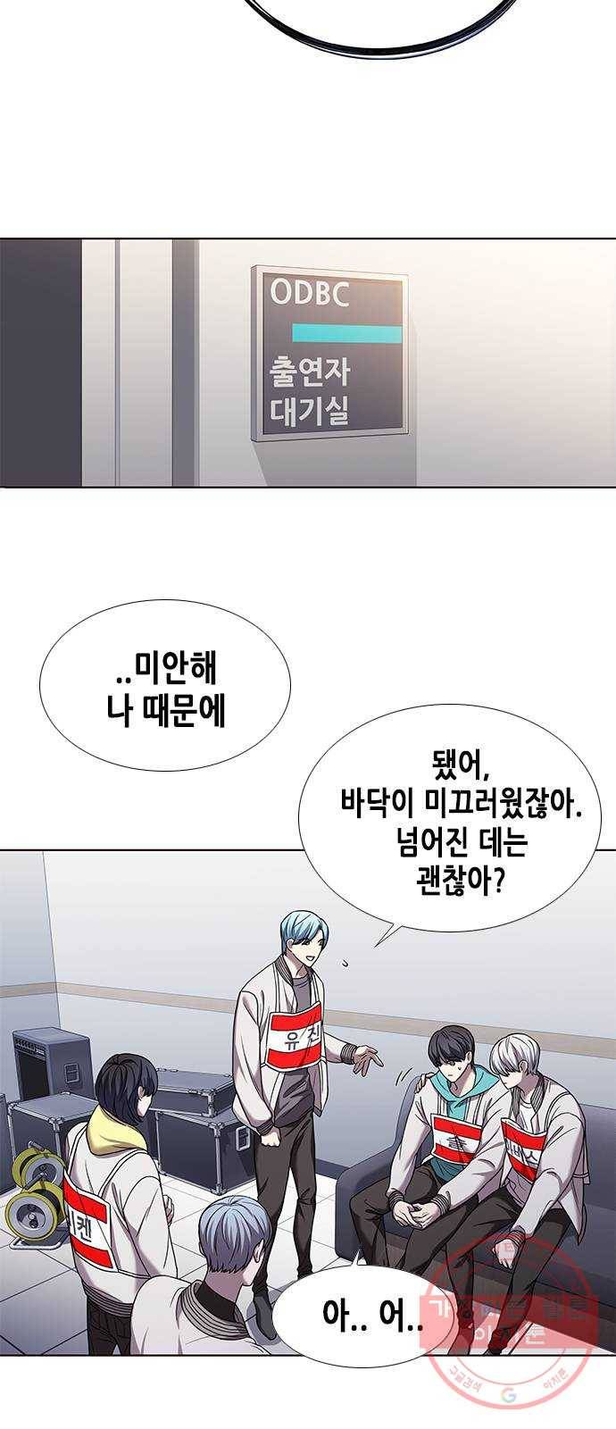 별을 쫓는 소년들 1화 47