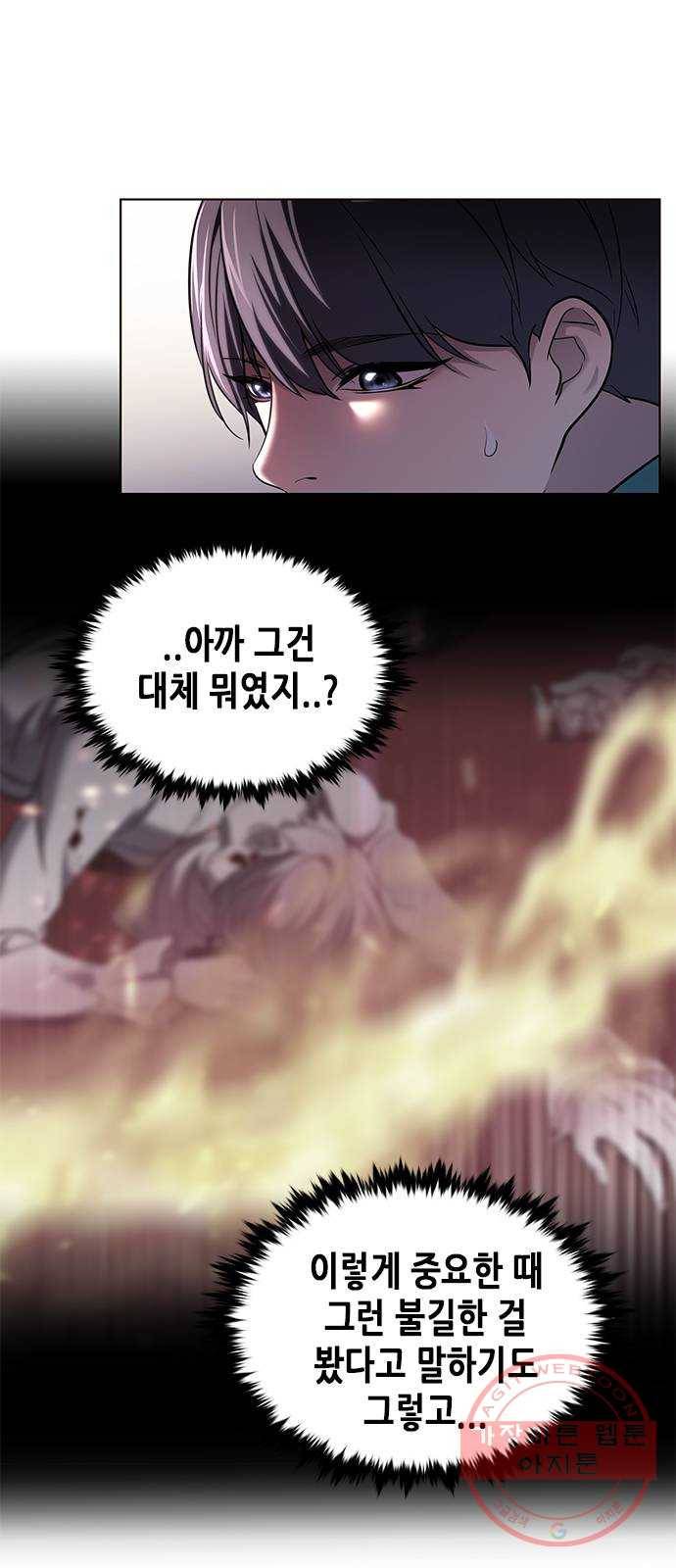 별을 쫓는 소년들 1화 48