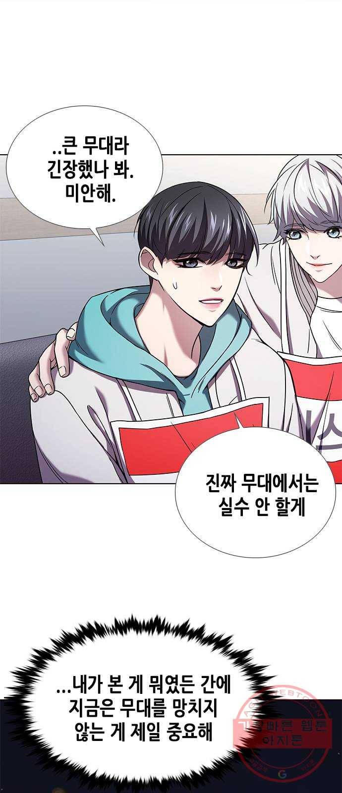 별을 쫓는 소년들 1화 49