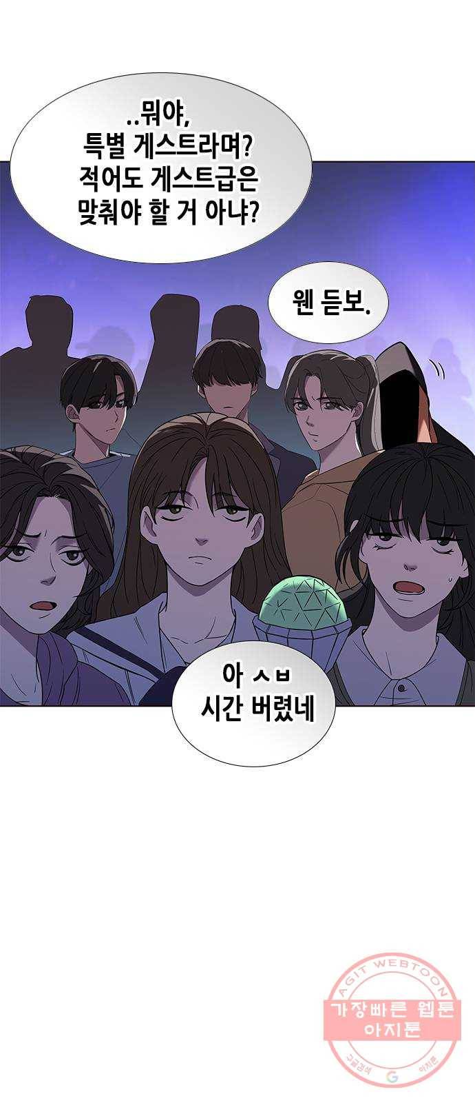 별을 쫓는 소년들 1화 52