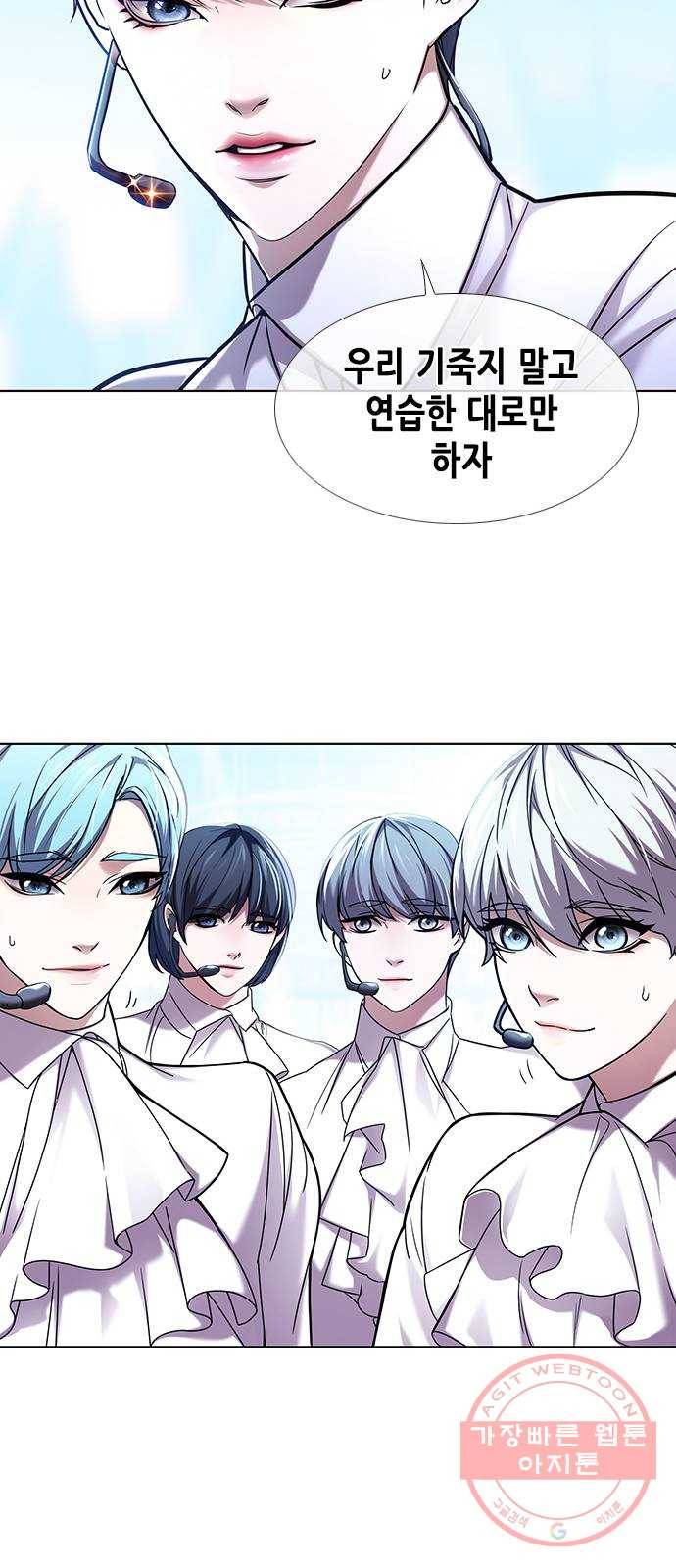 별을 쫓는 소년들 1화 54