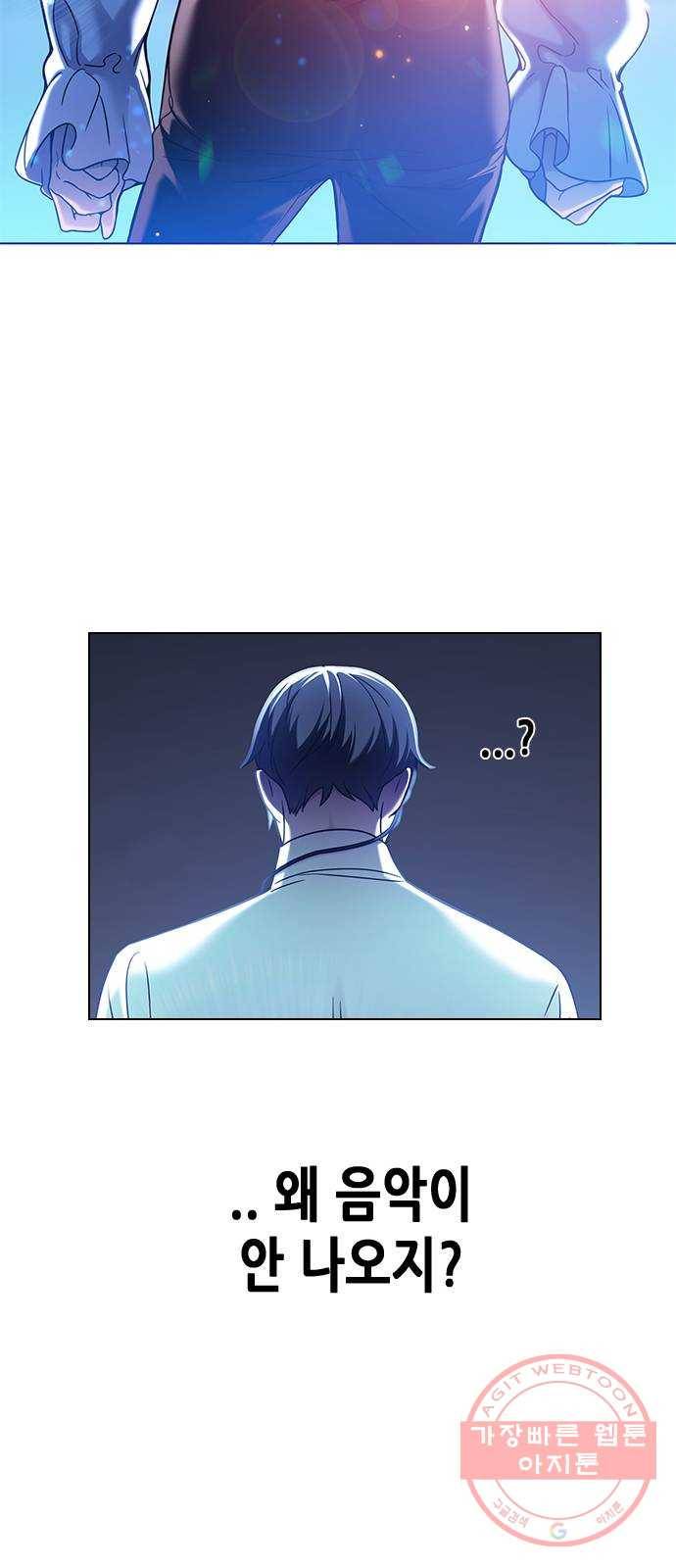 별을 쫓는 소년들 1화 57