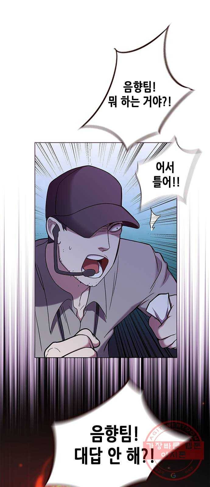 별을 쫓는 소년들 1화 58