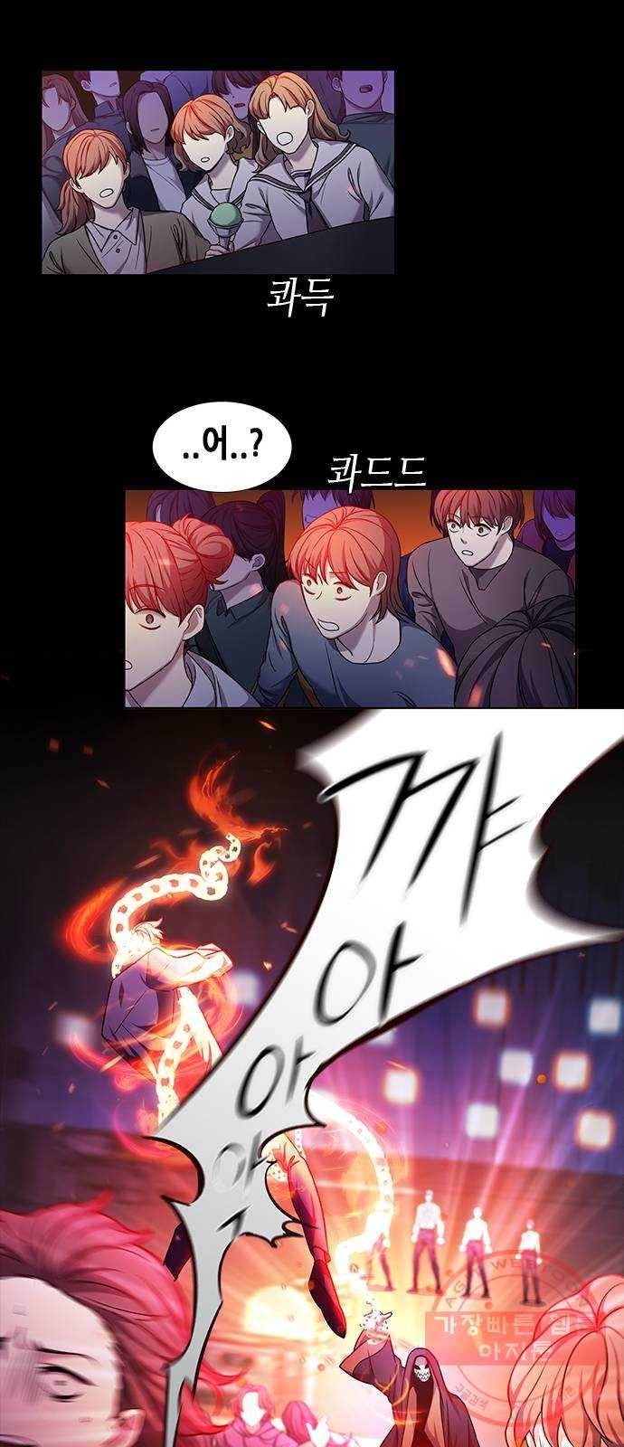 별을 쫓는 소년들 1화 60