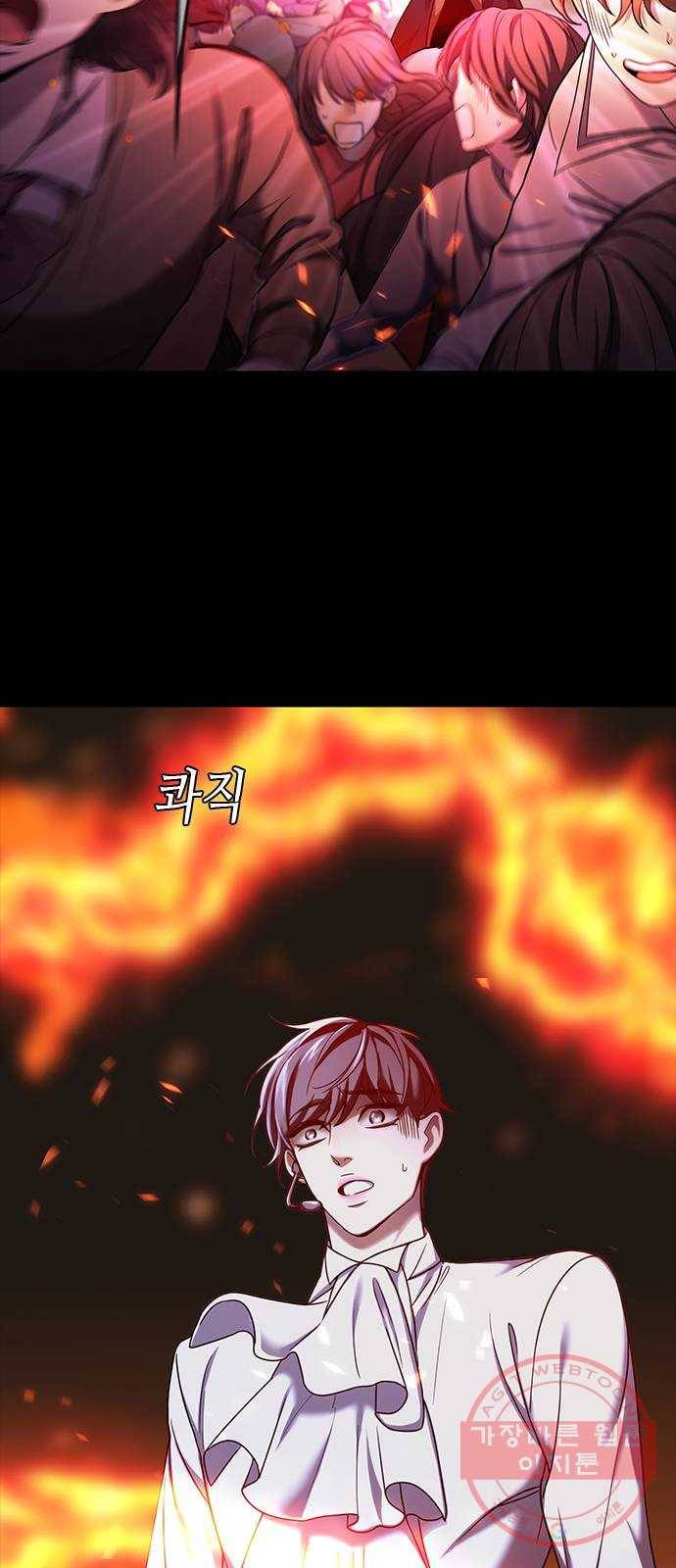 별을 쫓는 소년들 1화 61