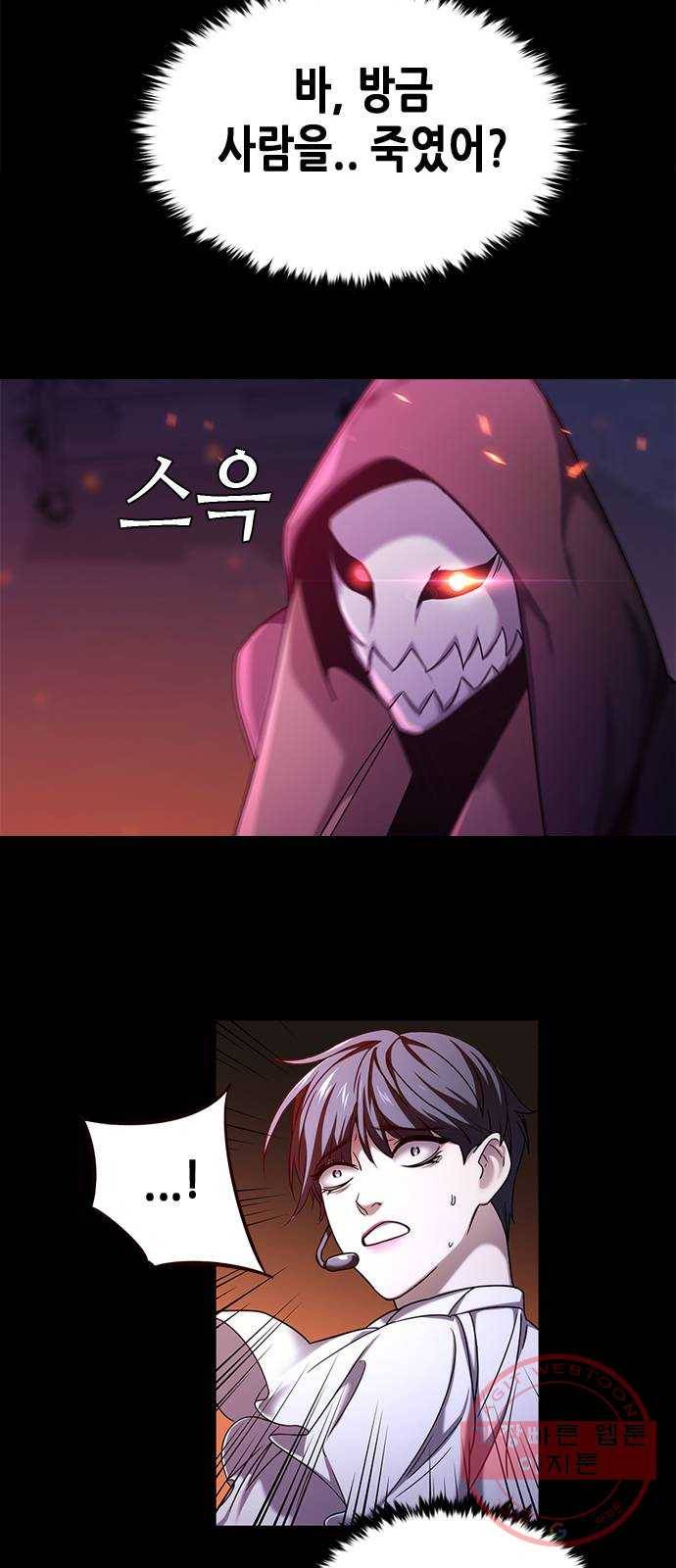 별을 쫓는 소년들 1화 63