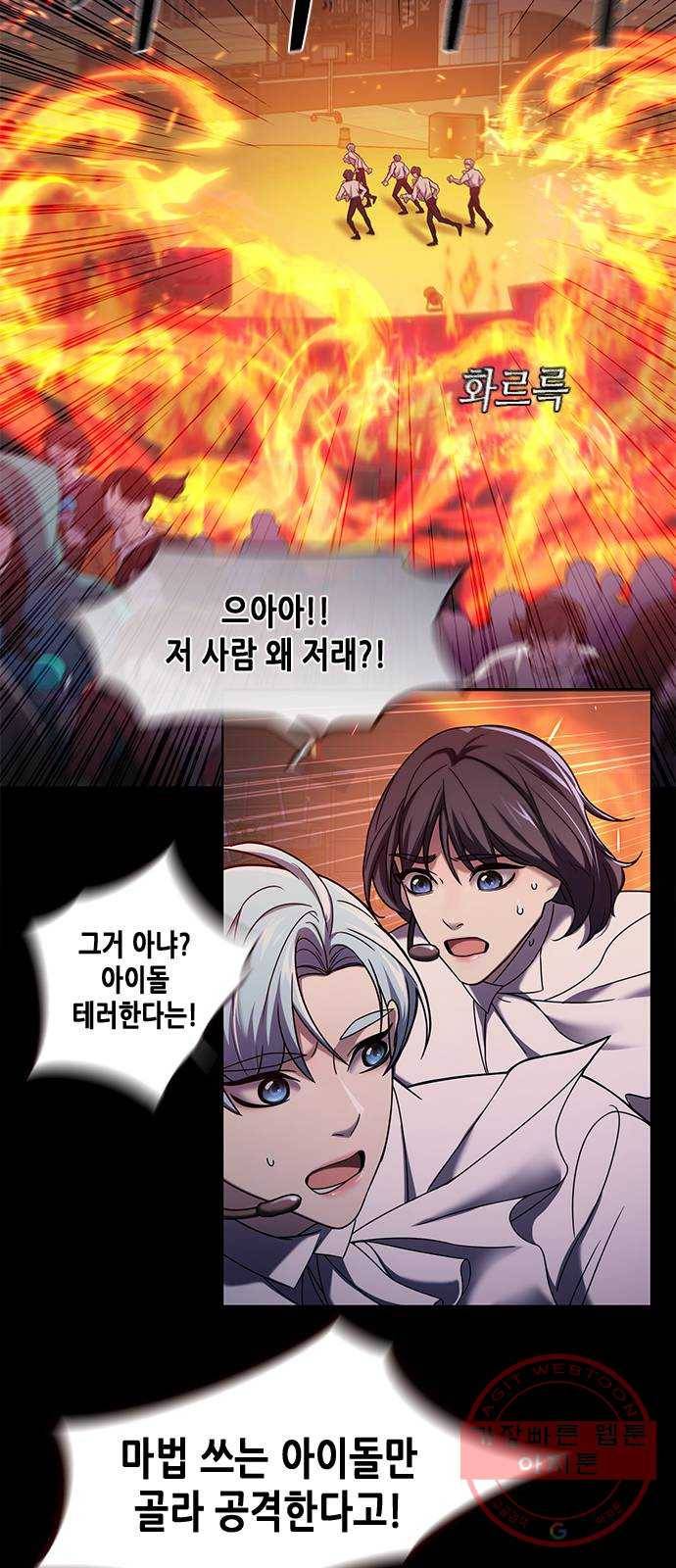 별을 쫓는 소년들 1화 67