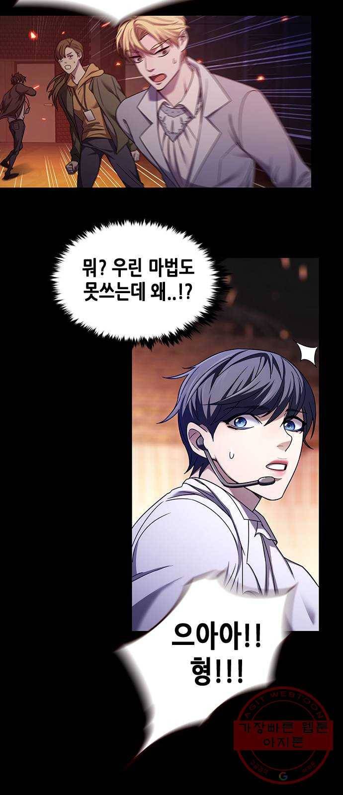 별을 쫓는 소년들 1화 68