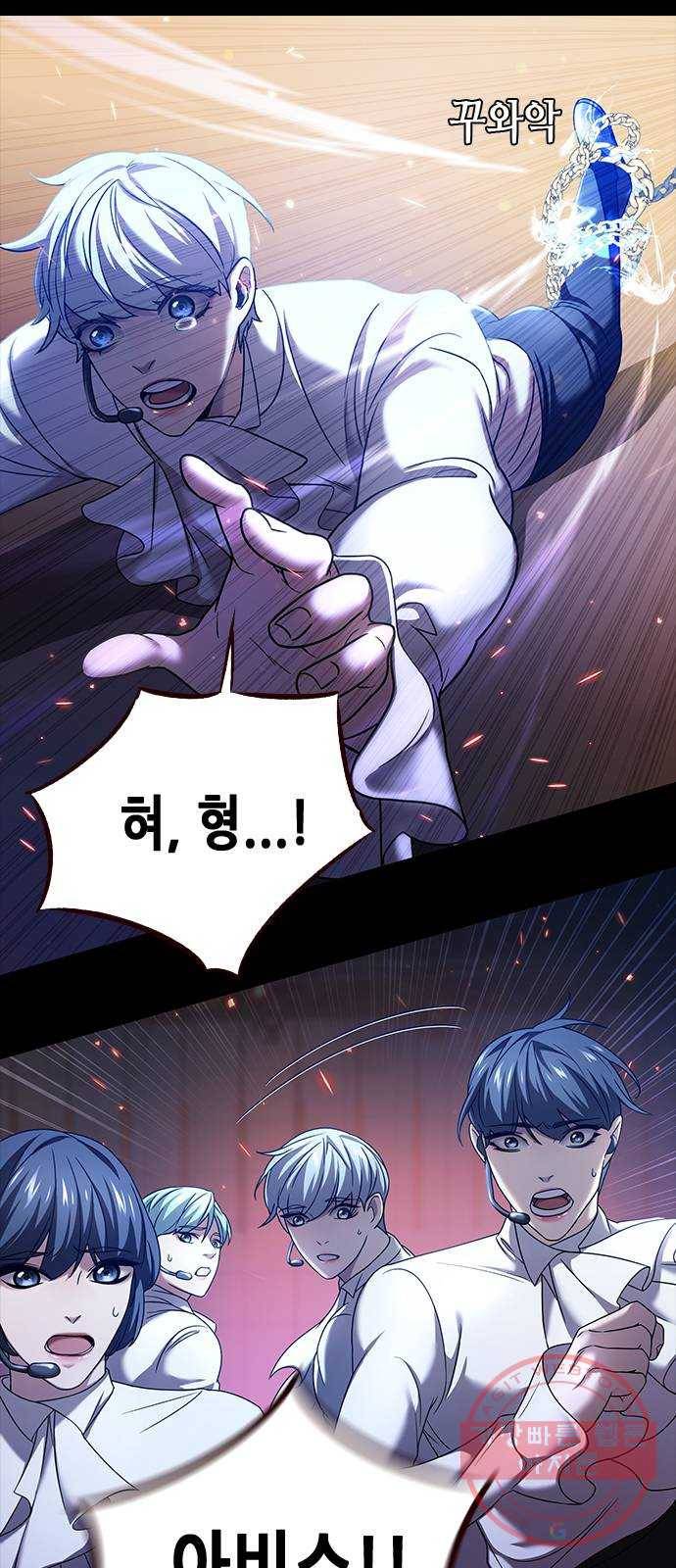 별을 쫓는 소년들 1화 69