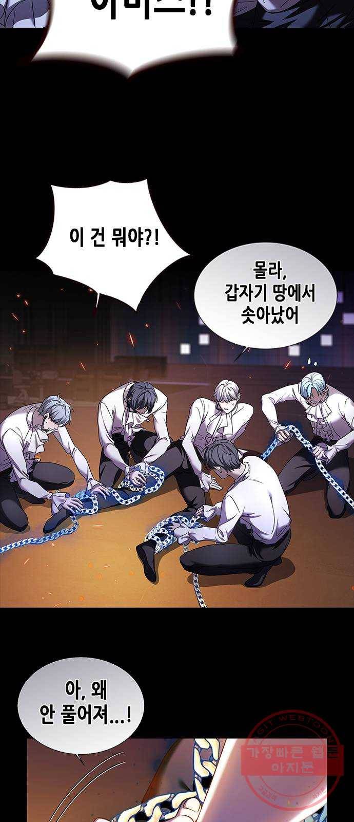 별을 쫓는 소년들 1화 70
