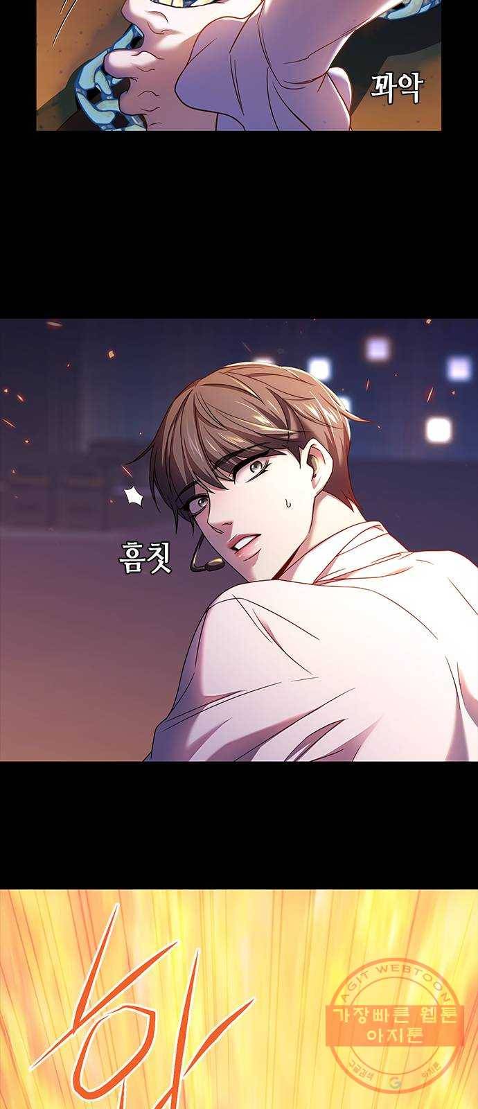 별을 쫓는 소년들 1화 71
