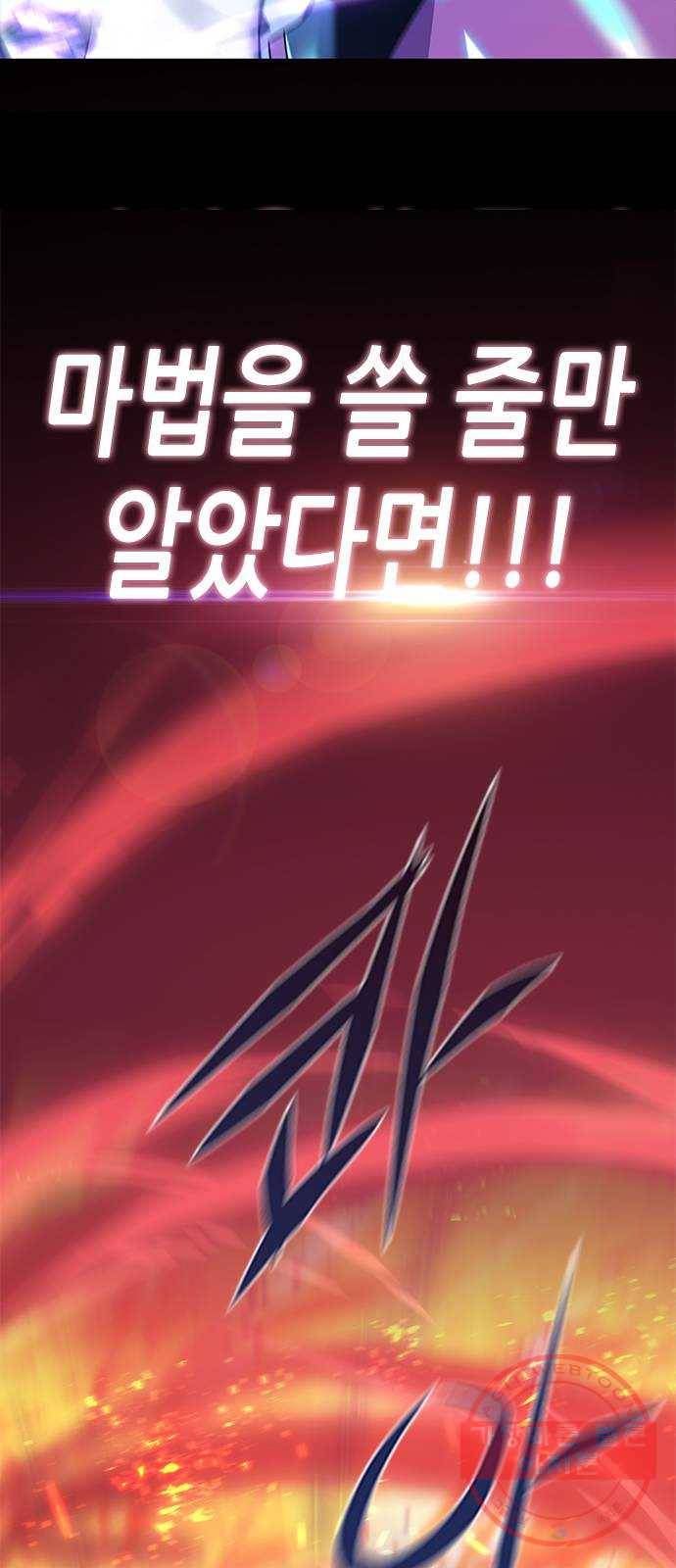 별을 쫓는 소년들 1화 79