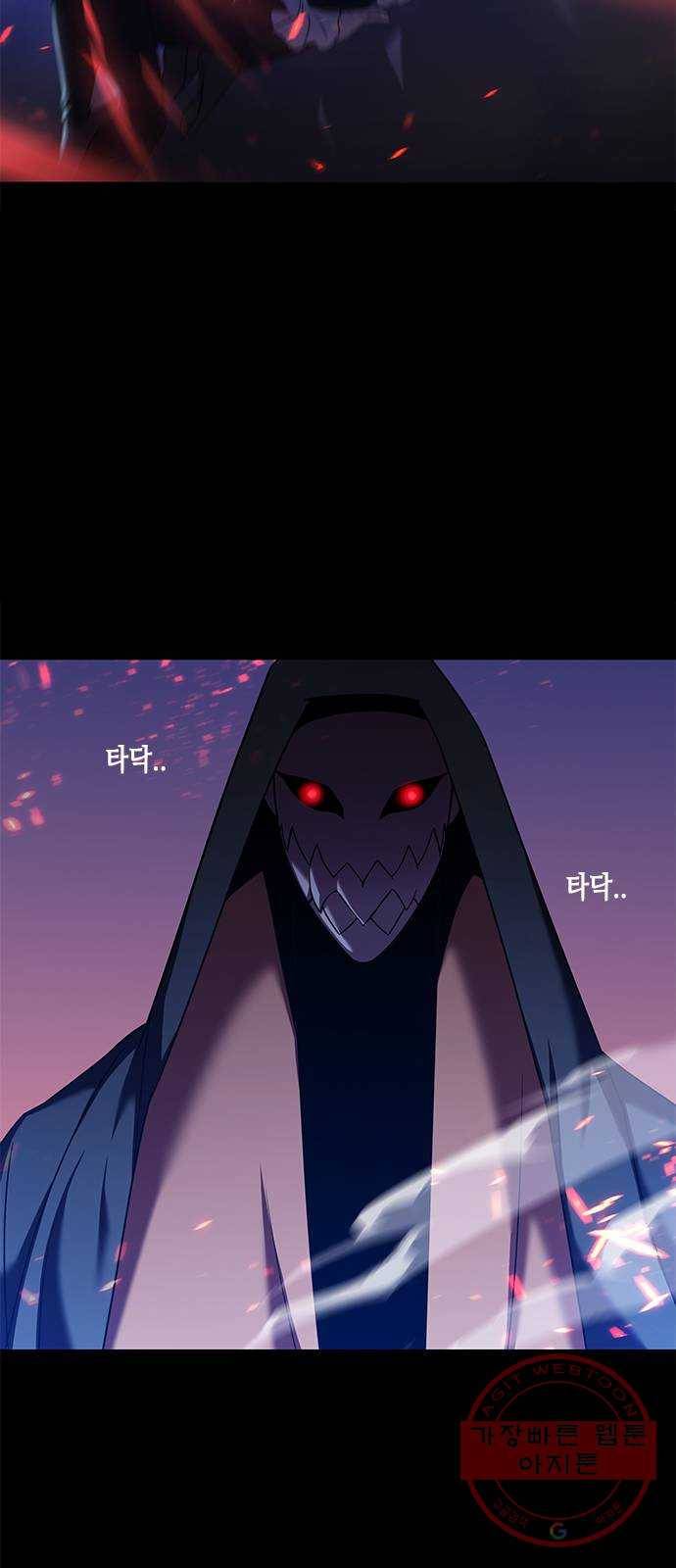 별을 쫓는 소년들 1화 81