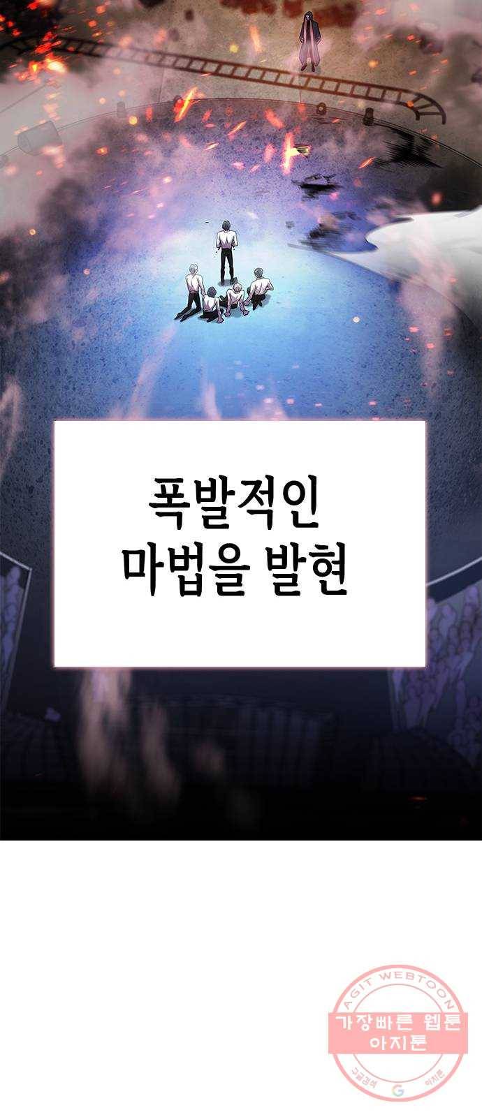 별을 쫓는 소년들 1화 86
