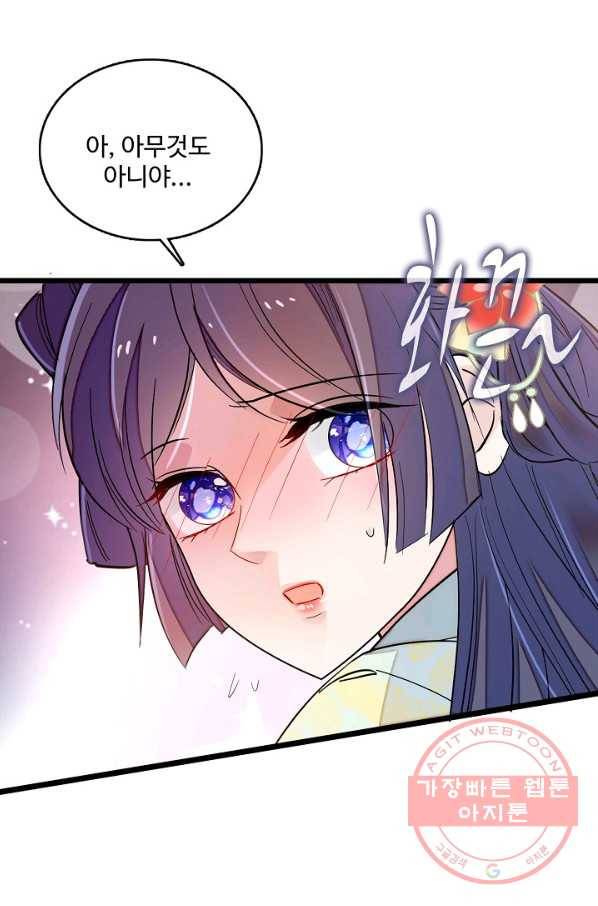 사금:동평백부 넷째 아가씨 112화 5