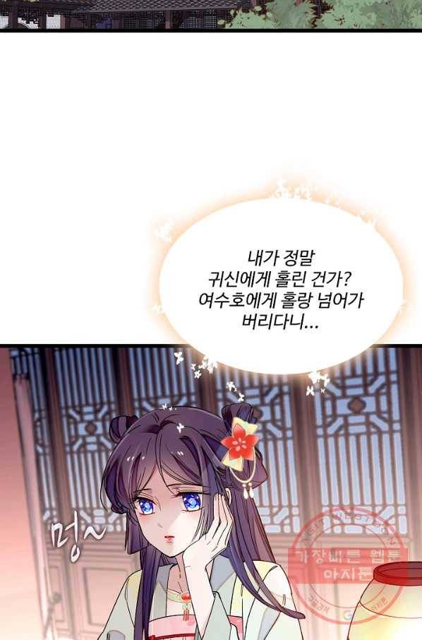 사금:동평백부 넷째 아가씨 112화 12