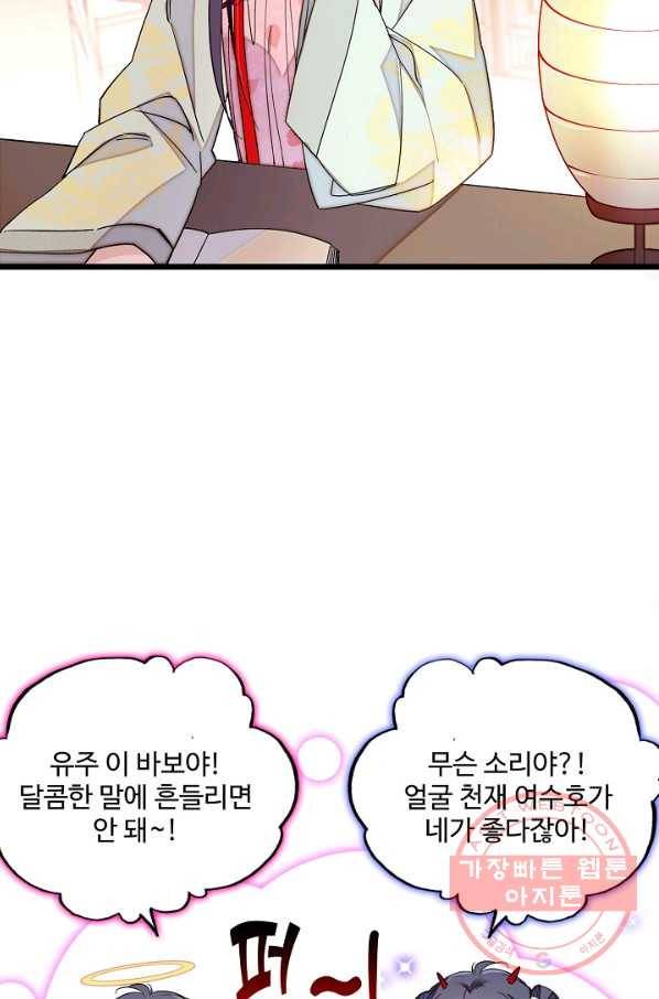 사금:동평백부 넷째 아가씨 112화 13