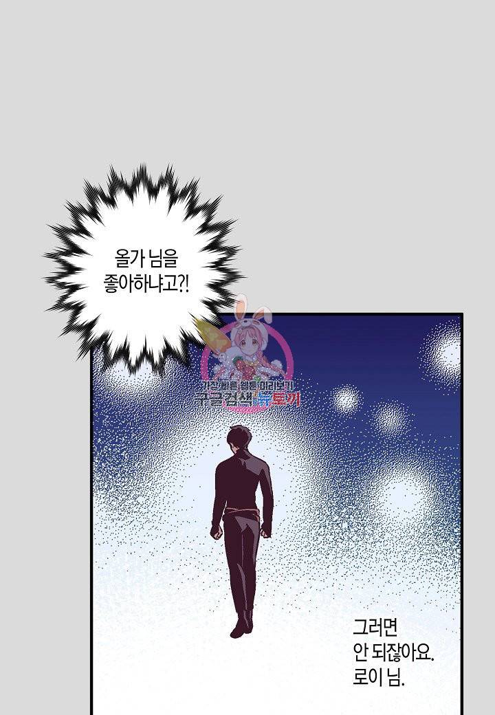 로스트 프린세스 79화 1