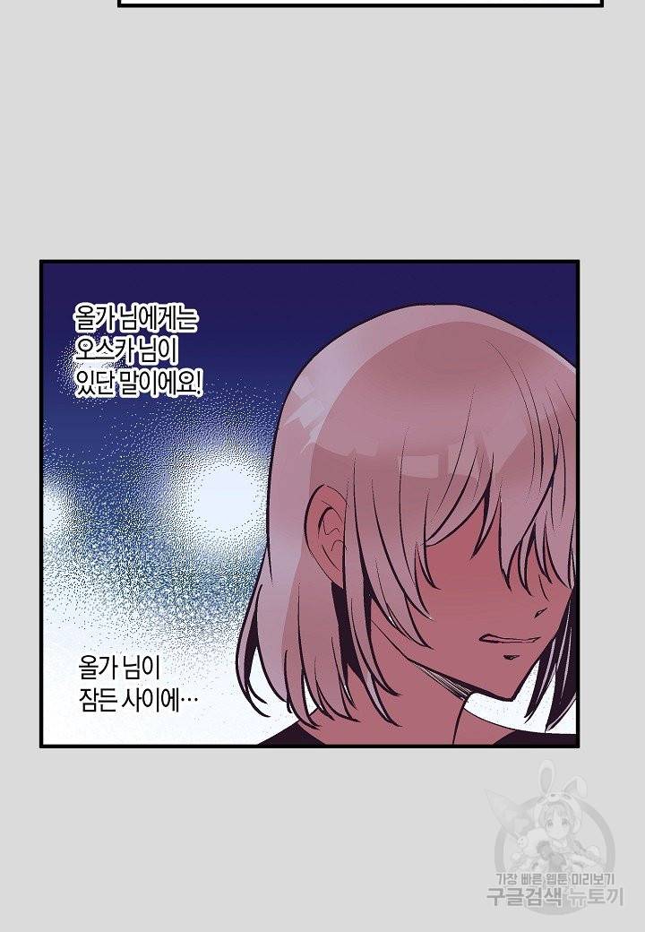 로스트 프린세스 79화 2