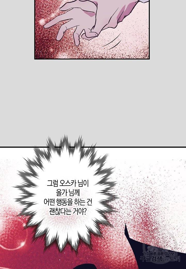 로스트 프린세스 79화 4