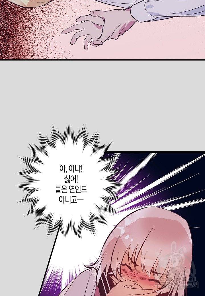로스트 프린세스 79화 6
