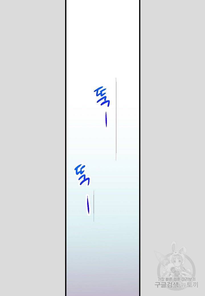 로스트 프린세스 79화 8