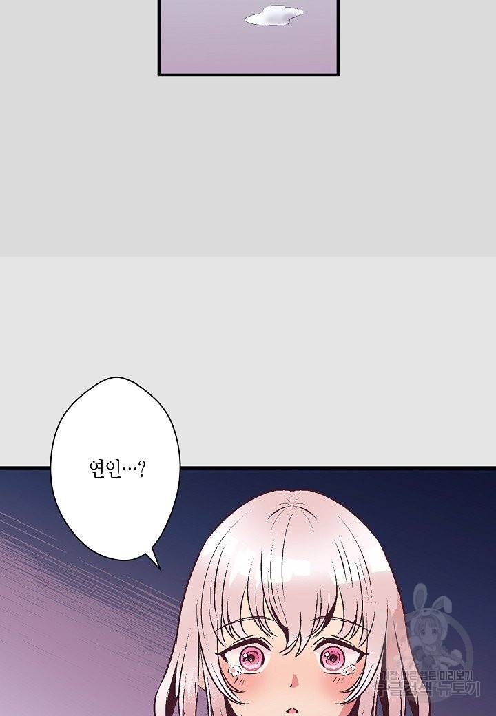 로스트 프린세스 79화 9