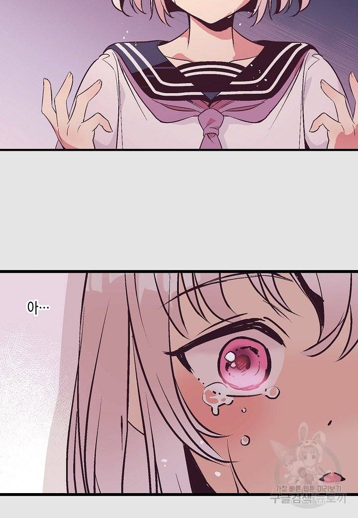 로스트 프린세스 79화 10