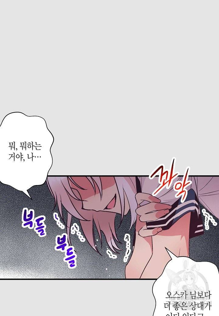 로스트 프린세스 79화 11