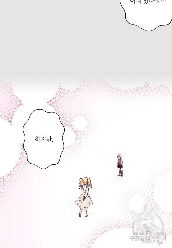 로스트 프린세스 79화 12