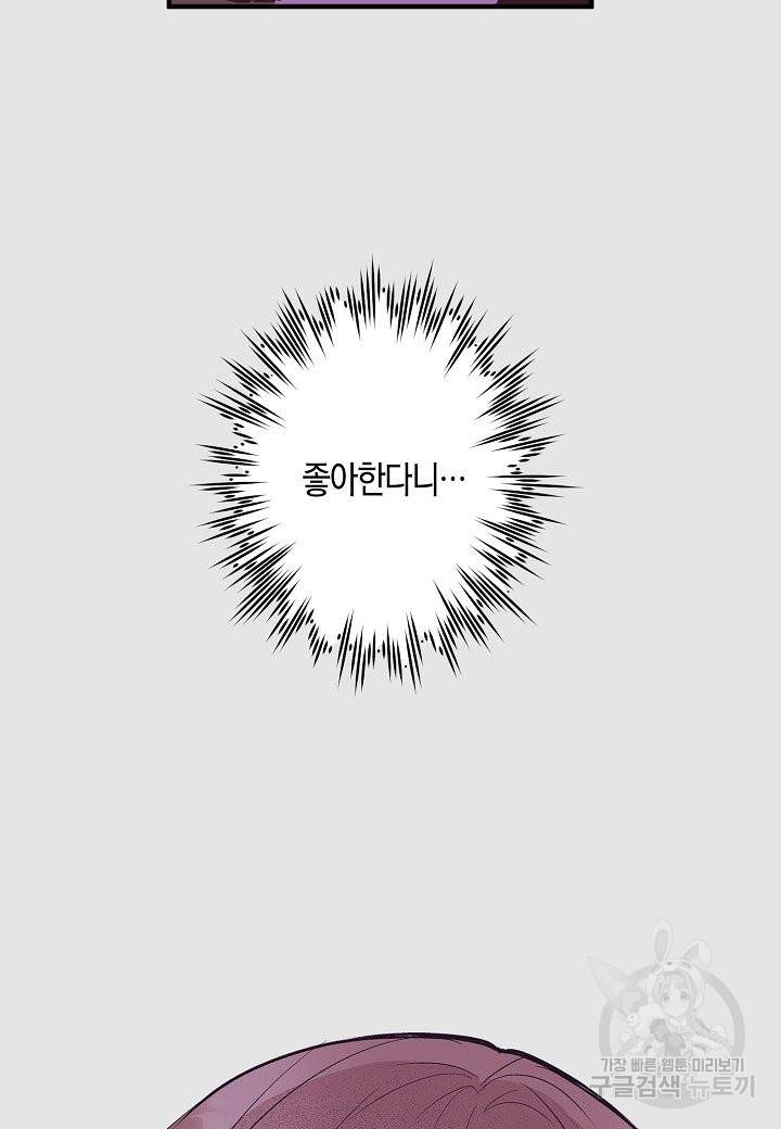 로스트 프린세스 79화 15