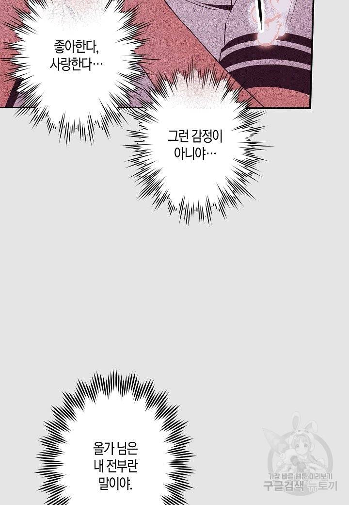 로스트 프린세스 79화 17