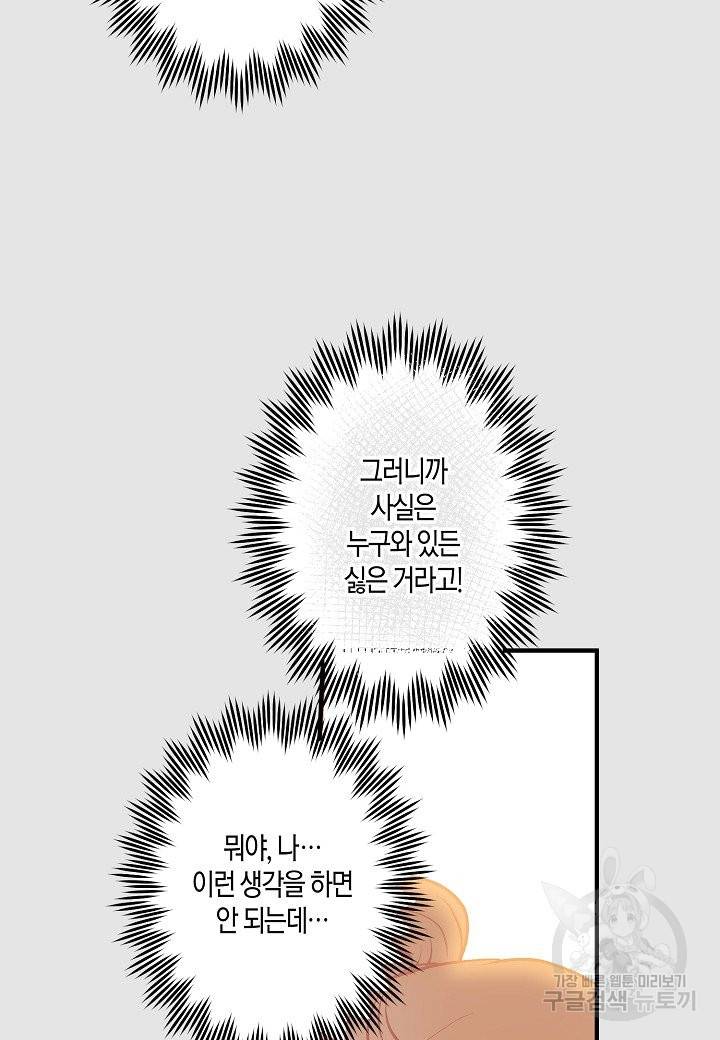 로스트 프린세스 79화 18