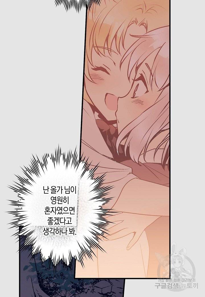 로스트 프린세스 79화 19