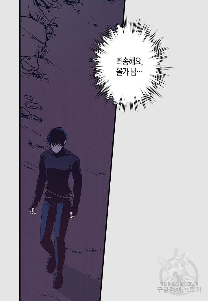 로스트 프린세스 79화 20