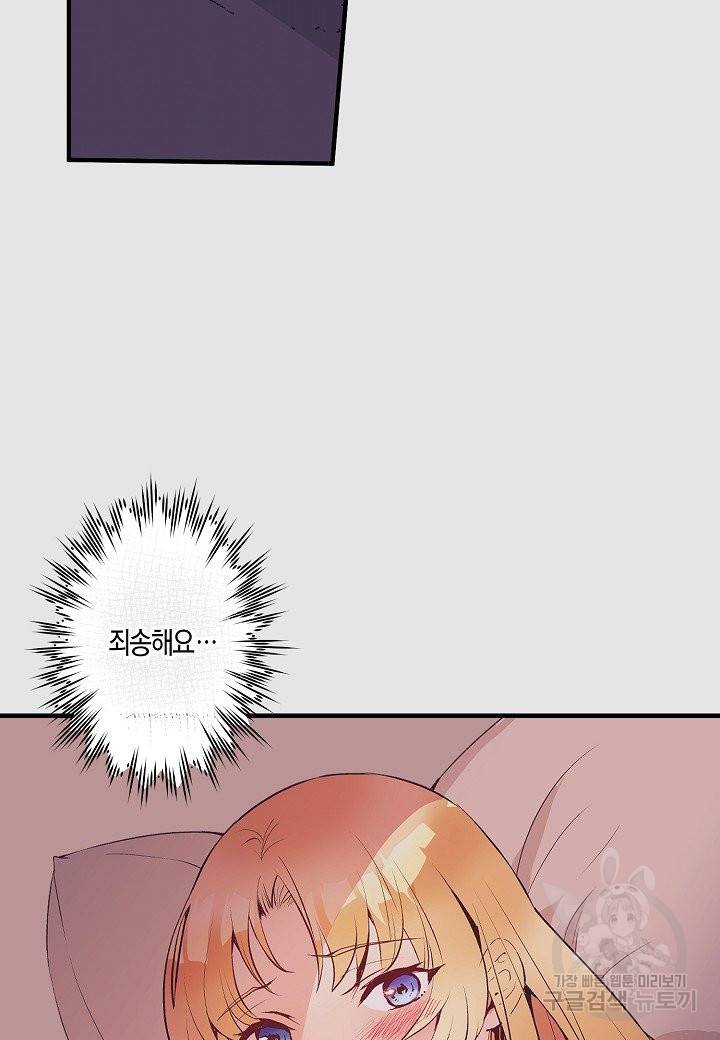 로스트 프린세스 79화 21