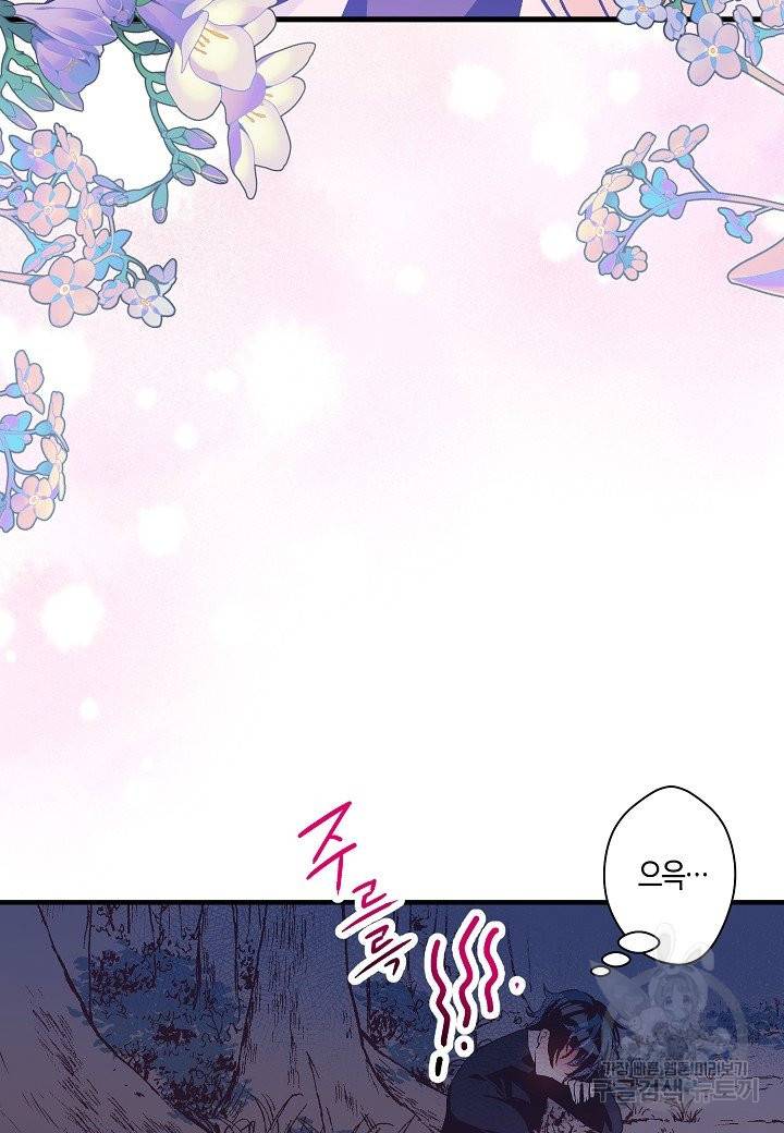 로스트 프린세스 79화 35