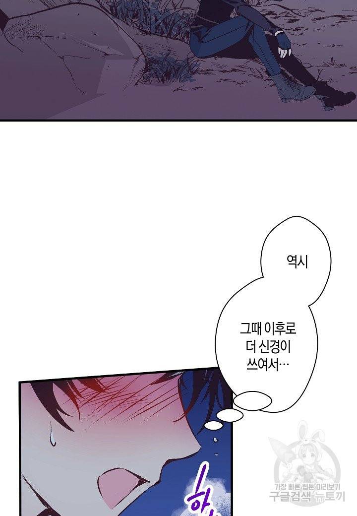 로스트 프린세스 79화 36