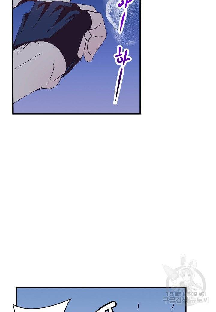 로스트 프린세스 79화 37