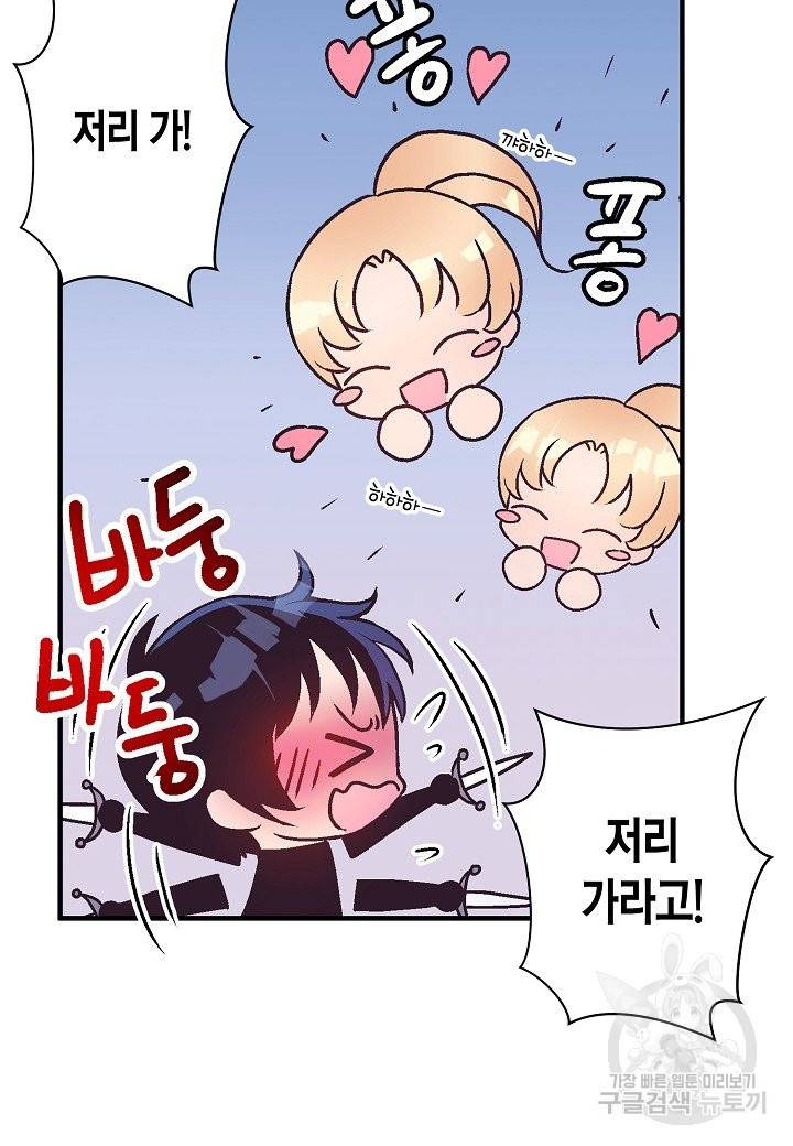 로스트 프린세스 79화 38