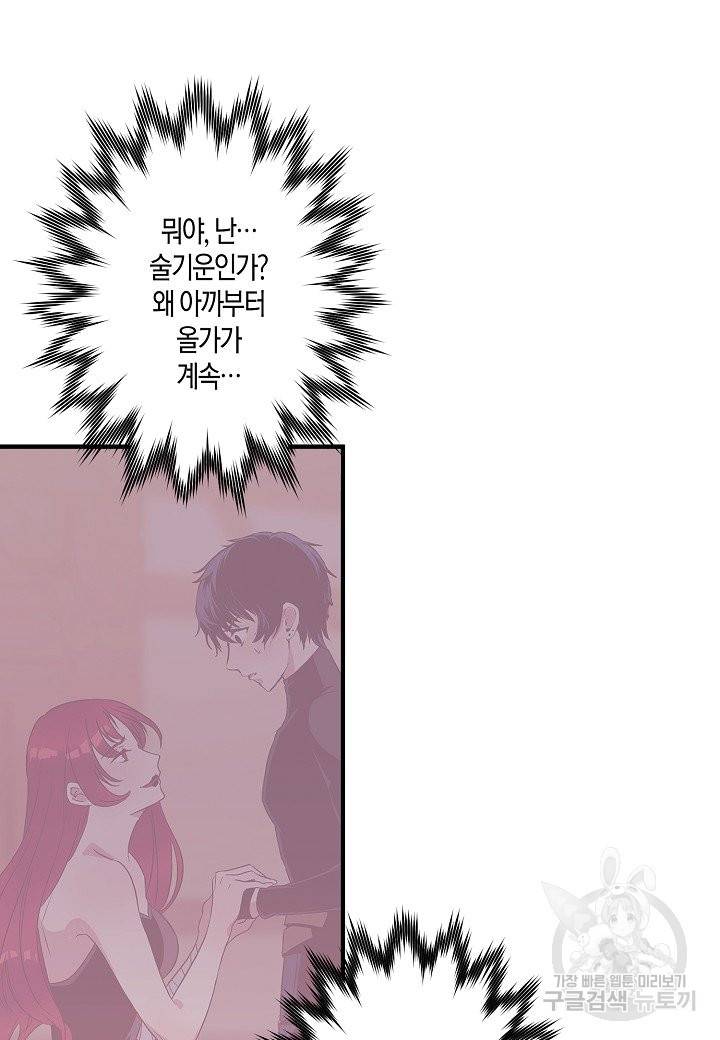 로스트 프린세스 79화 39