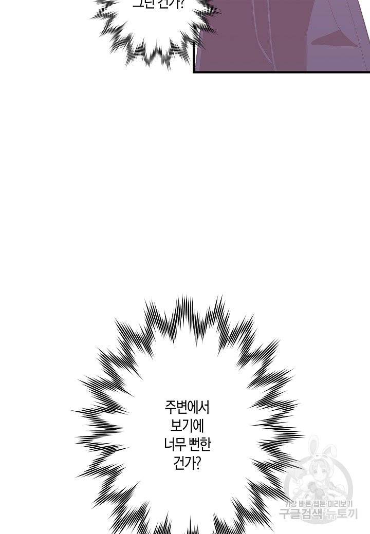 로스트 프린세스 79화 41