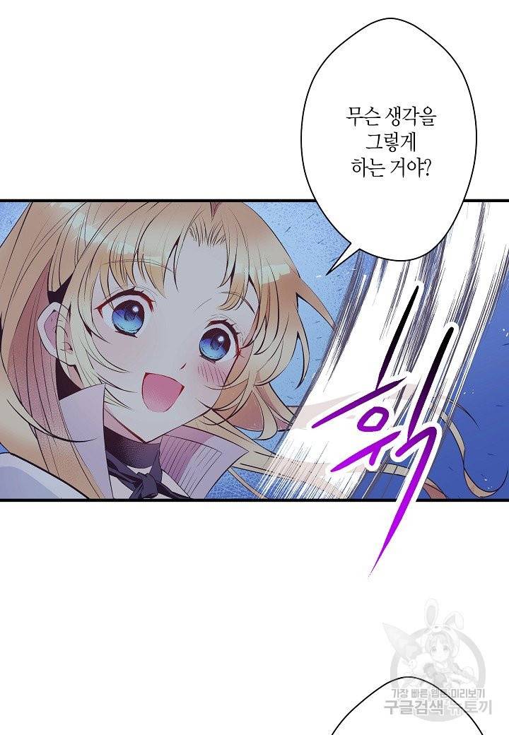 로스트 프린세스 79화 49