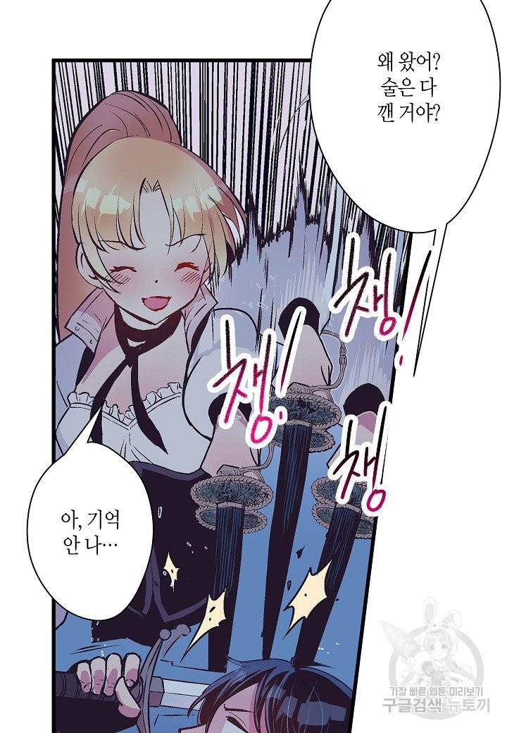 로스트 프린세스 79화 50