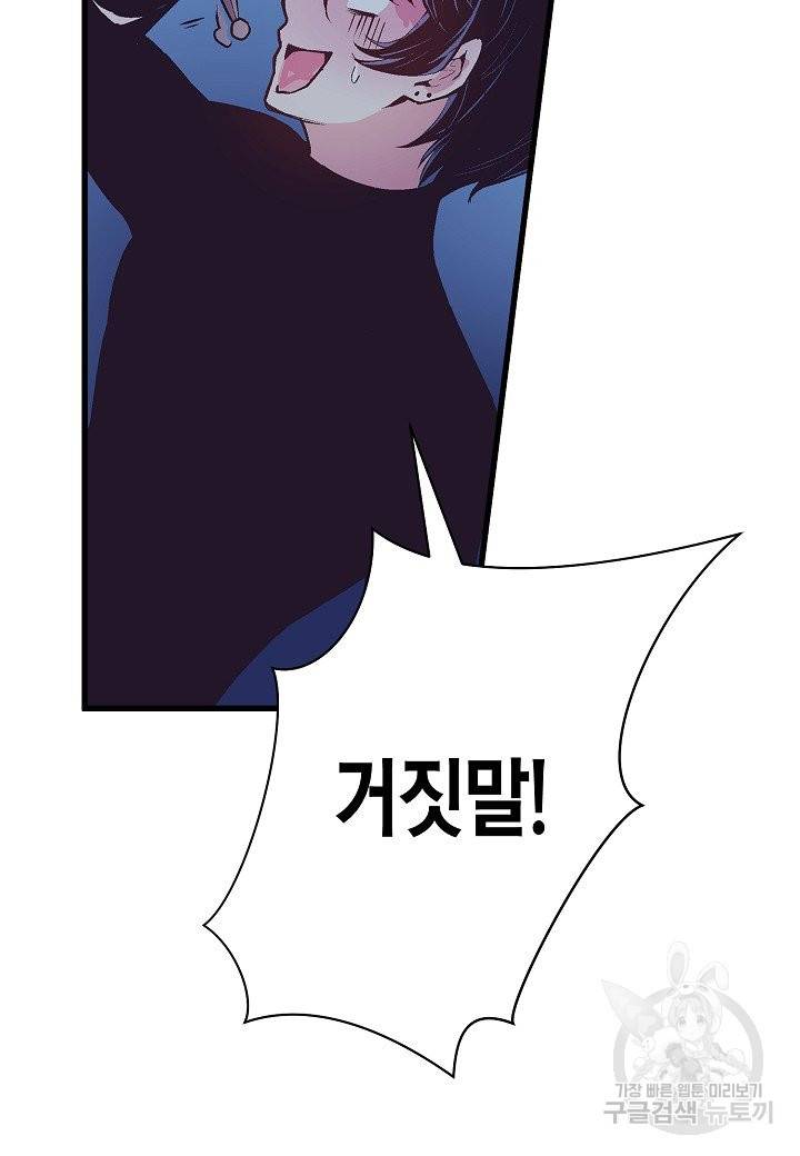 로스트 프린세스 79화 51